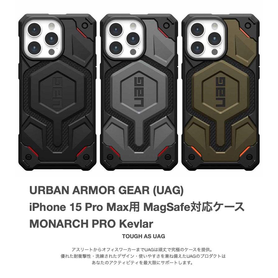 UAG ユーエージー iPhone 15 Pro Max MONARCH PRO モナークプロ コンポジットケース MagSafe対応 ケブラーシルバー UAG-IPH23LA-PMS-KS ネコポス不可｜ec-kitcut｜02