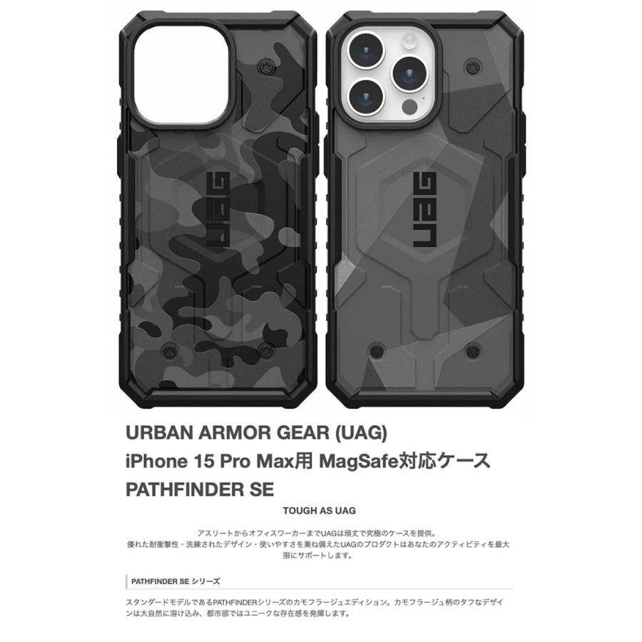 UAG ユーエージー iPhone 15 Pro Max PATHFINDER SE パスファインダー コンポジットケース MagSafe対応 ミッドナイトカモ ネコポス送料無料｜ec-kitcut｜02