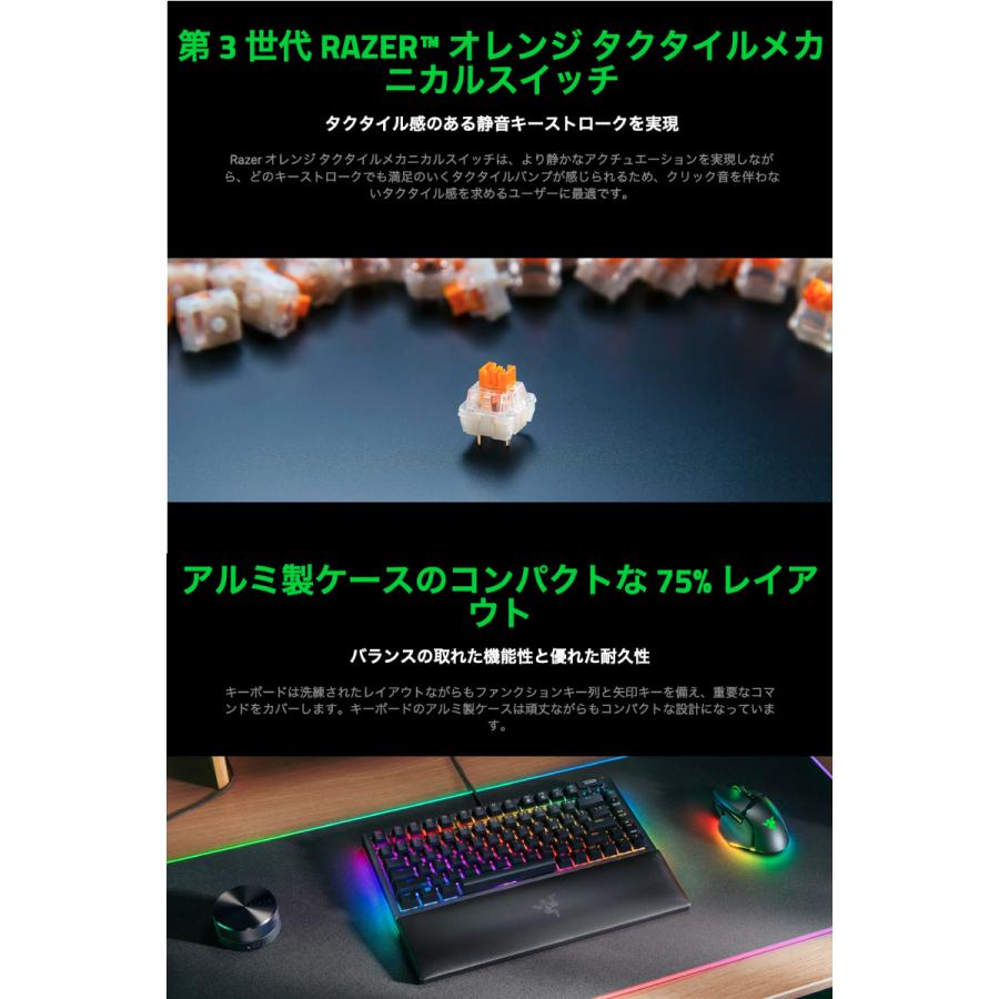 Blade Stealth Razer BlackWidow V4 75% JP Orange Switch 日本語配列