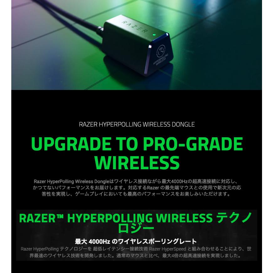 Razer（レイザー） レーザー HyperPolling Wireless Dongle Razer
