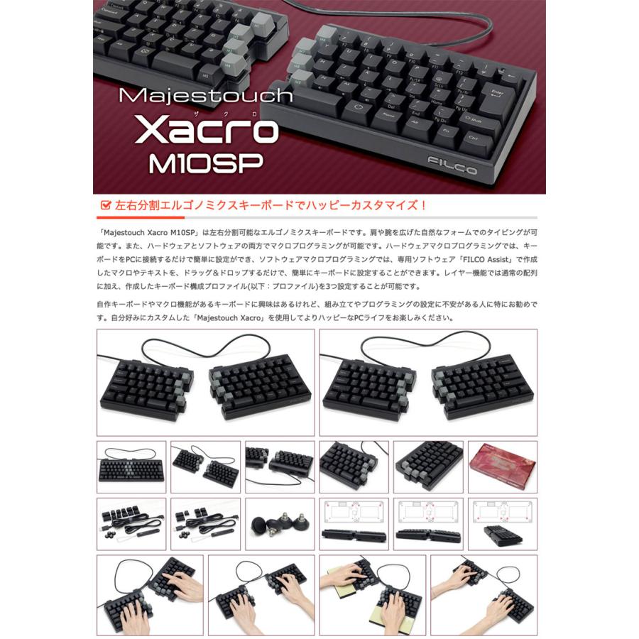 FILCO フィルコ Majestouch Xacro M10SP 左右分離型メカニカル