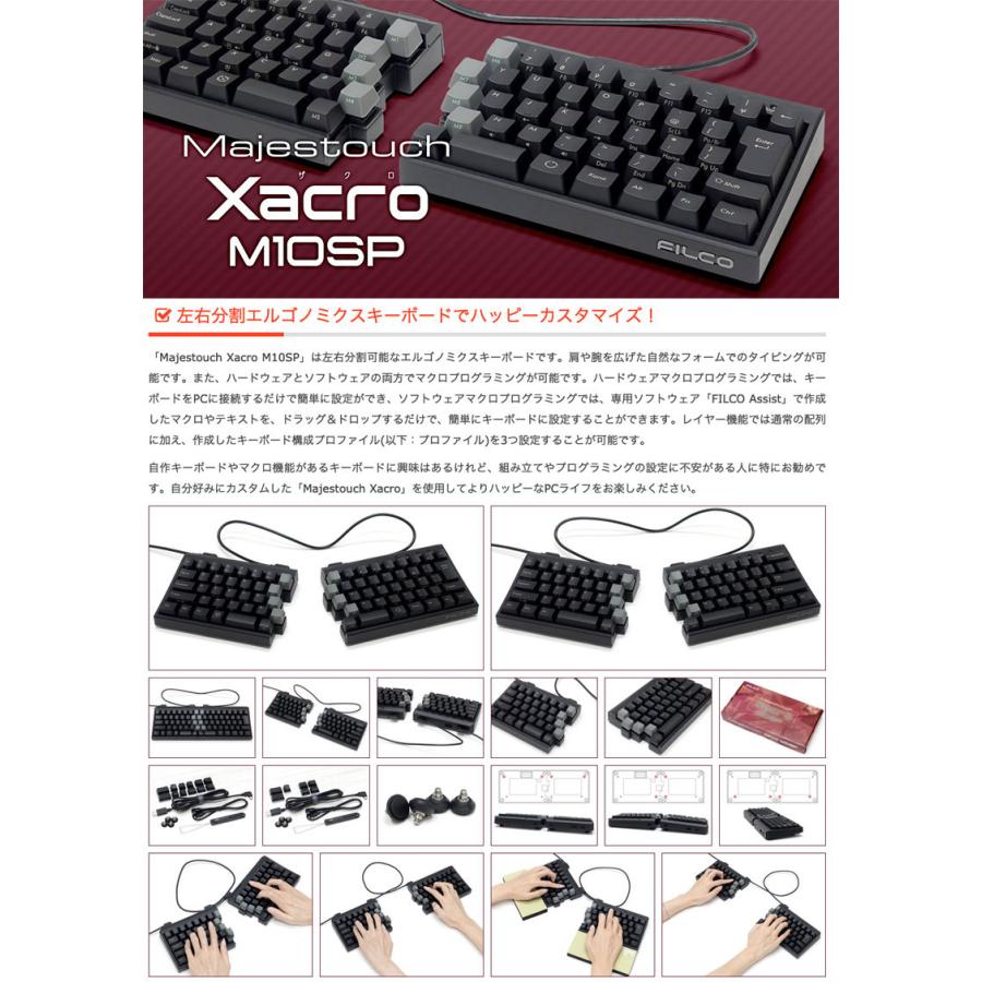 FILCO フィルコ Majestouch Xacro M10SP 左右分離型メカニカルキーボード 英語配列 72キー CHERRY MX 赤軸 FKBXS72MRL/EB ネコポス不可｜ec-kitcut｜02