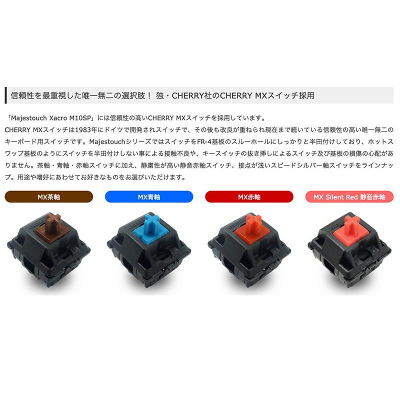 FILCO フィルコ Majestouch Xacro M10SP 左右分離型メカニカル