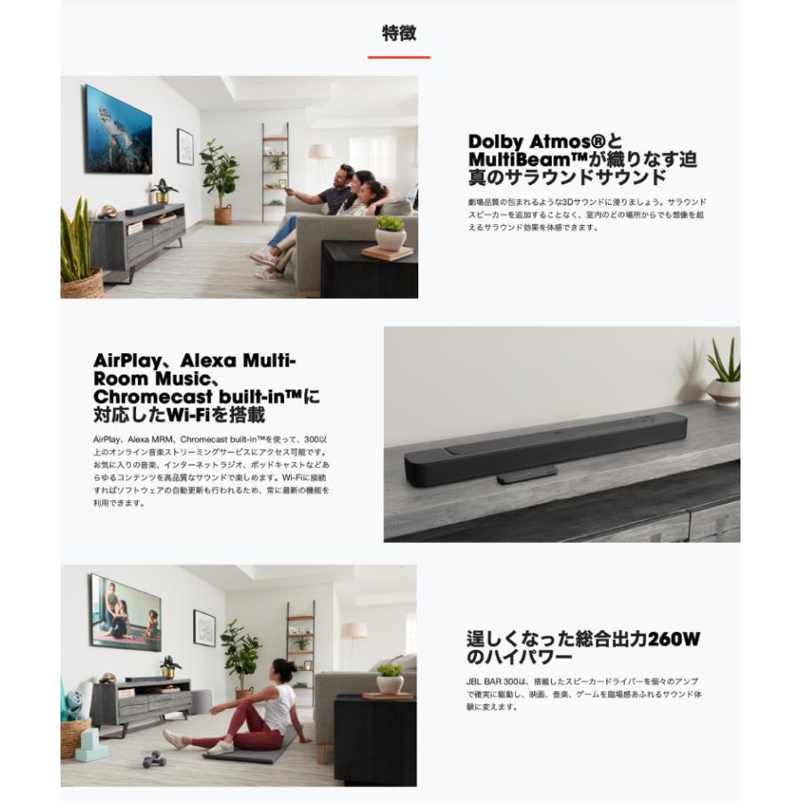 JBL BAR 300 JBLBAR300PROBLKJN ワイヤレス サラウンドサウンド JBL BAR 300 JBLBAR300PROBLKJN ワイヤレス サラウンドサウンド
