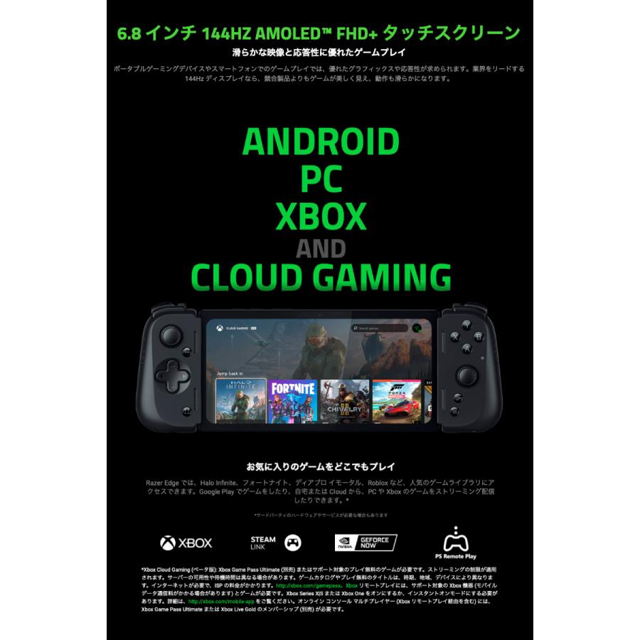 Razer Edge Gaming Tablet  Wi-Fiモデル Kishi V2 Pro Controller Bundle Android ポータブルゲーミングデバイス ブラック ネコポス不可｜ec-kitcut｜03