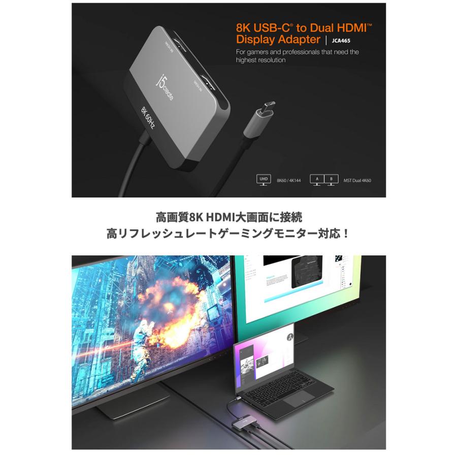 j5 create ジェイファイブクリエイト USB Type-C シングル8K MSTデュアル HDMI アダプター JCA465の画像