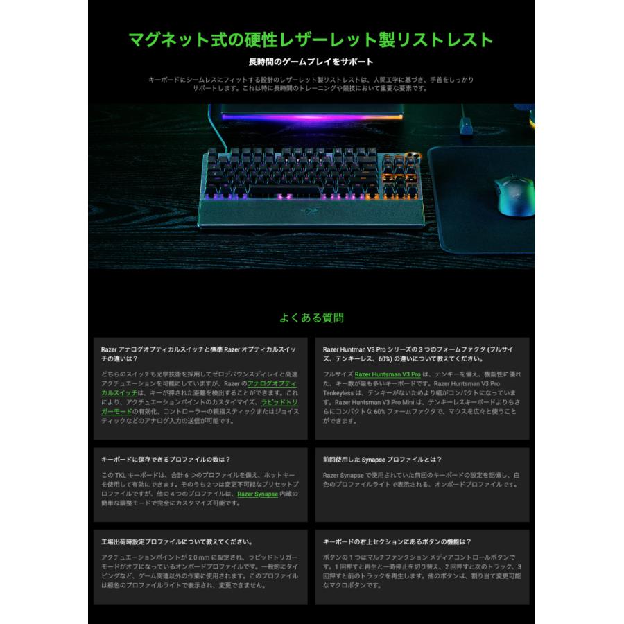 Razer レーザー Huntsman V3 Pro Tenkeyless 英語配列 有線 アナログオプティカルスイッチ搭載 ゲーミングキーボード ネコポス不可｜ec-kitcut｜07