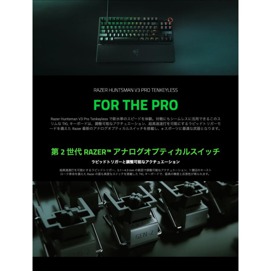 Razer レーザー Huntsman V3 Pro Tenkeyless JP 日本語配列 有線 アナログオプティカルスイッチ搭載 ゲーミングキーボード ネコポス不可｜ec-kitcut｜02