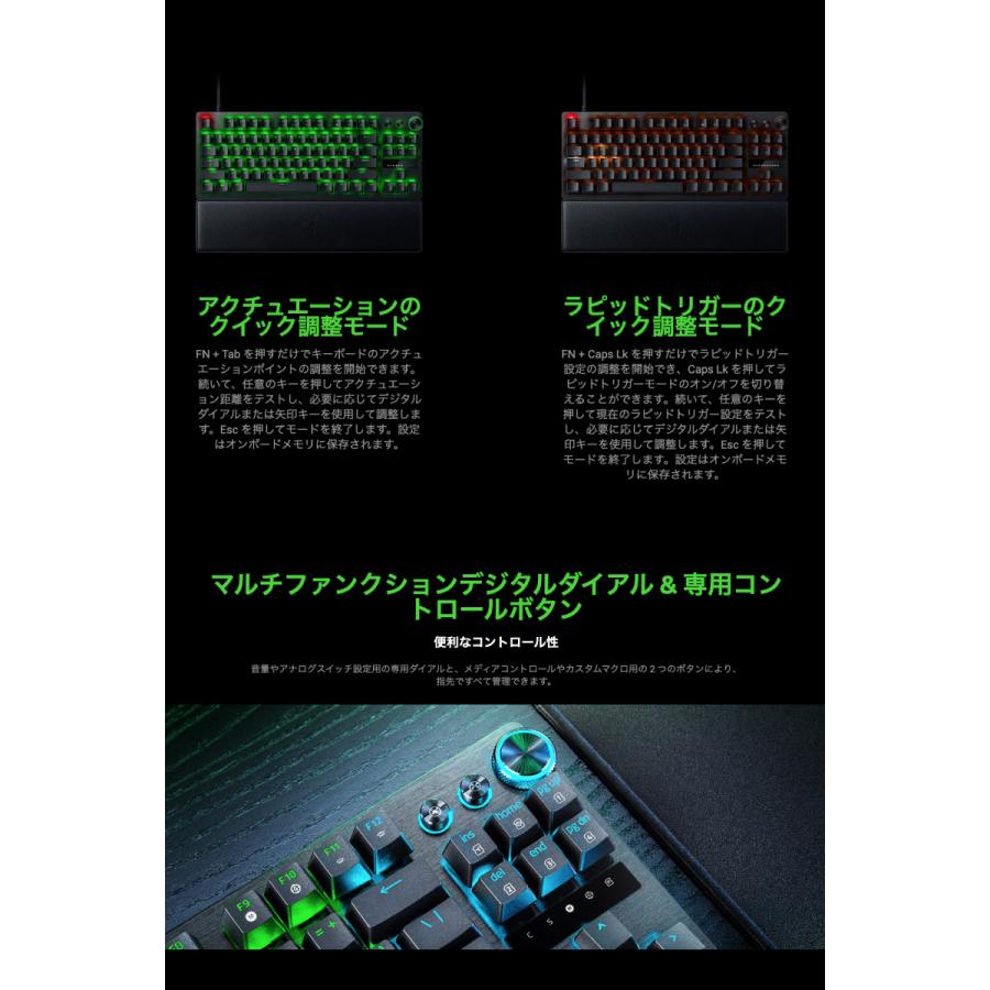 Razer レーザー Huntsman V3 Pro Tenkeyless JP 日本語配列 有線 アナログオプティカルスイッチ搭載 ゲーミングキーボード ネコポス不可｜ec-kitcut｜05