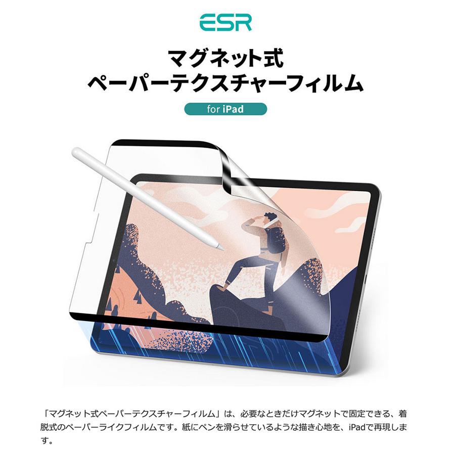 ESR ESR 11インチ iPad Pro M2 第4世代 / M1 第3 / 2 / 1世代 / iPad 