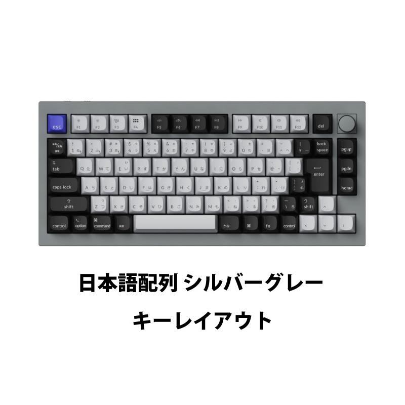 Keychron Q1 Pro シルバーグレー Mac日本語配列 Keychron K Pro 赤軸 