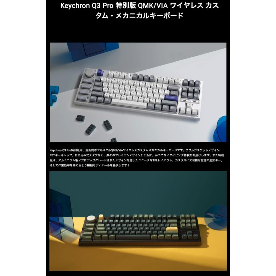 Keychron Q3 pro 日本語配列 Keychron Q3 Pro 特別版 QMK ワイヤレス カスタム・メカニカル