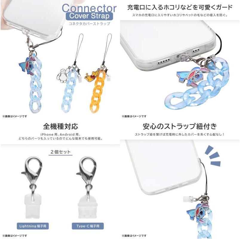 ingrem イングレム コネクタカバー ストラップ ディズニー