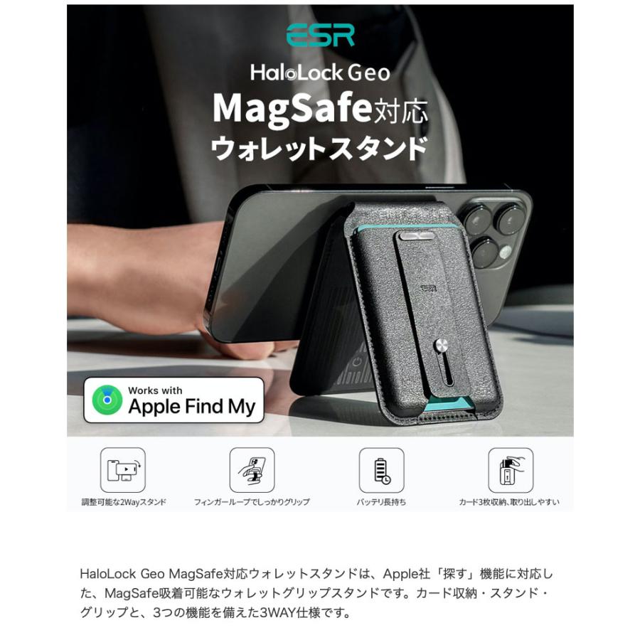 ESR イーエスアール HaloLock Geo MagSafe対応 ウォレットスタンド Apple Find My対応 キャラメルブラウン ES26392 | ESR | 01
