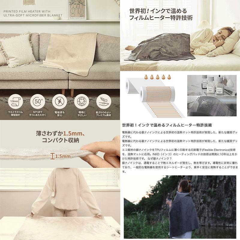 INKO インコ Premium Microfiber Electric Branket ホット INKO インコ Premium Microfiber Electric Branket ホット