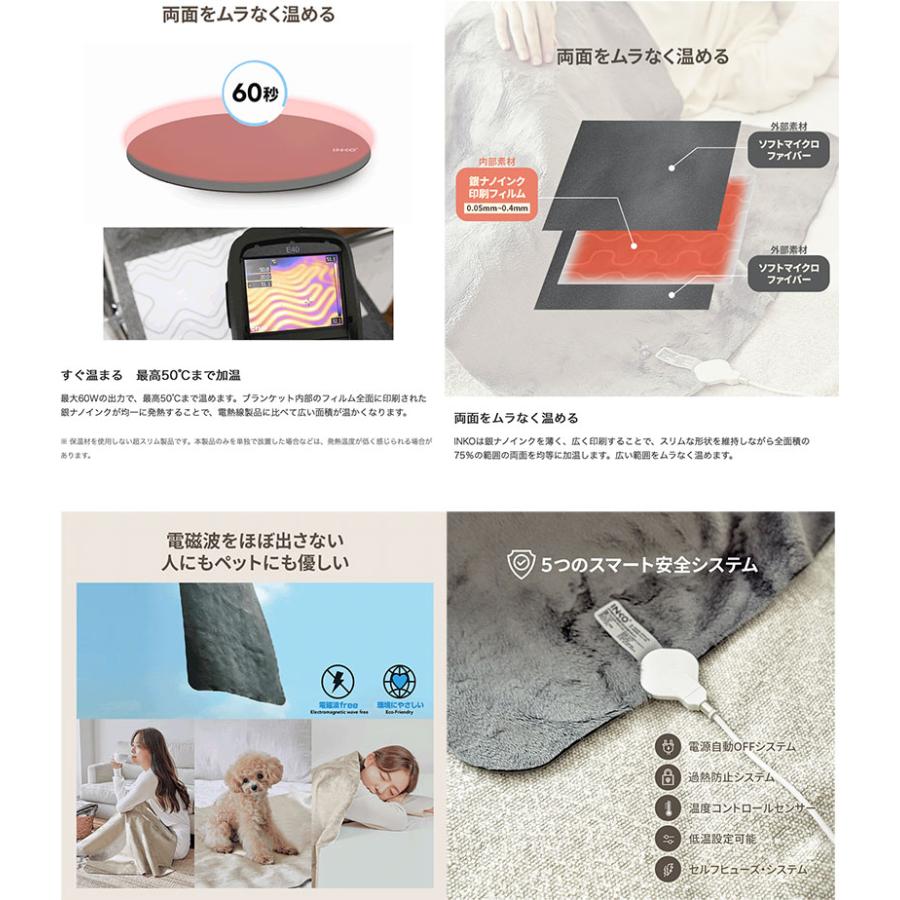 INKO インコ Premium Microfiber Electric Branket ホット INKO インコ Premium Microfiber Electric Branket ホット
