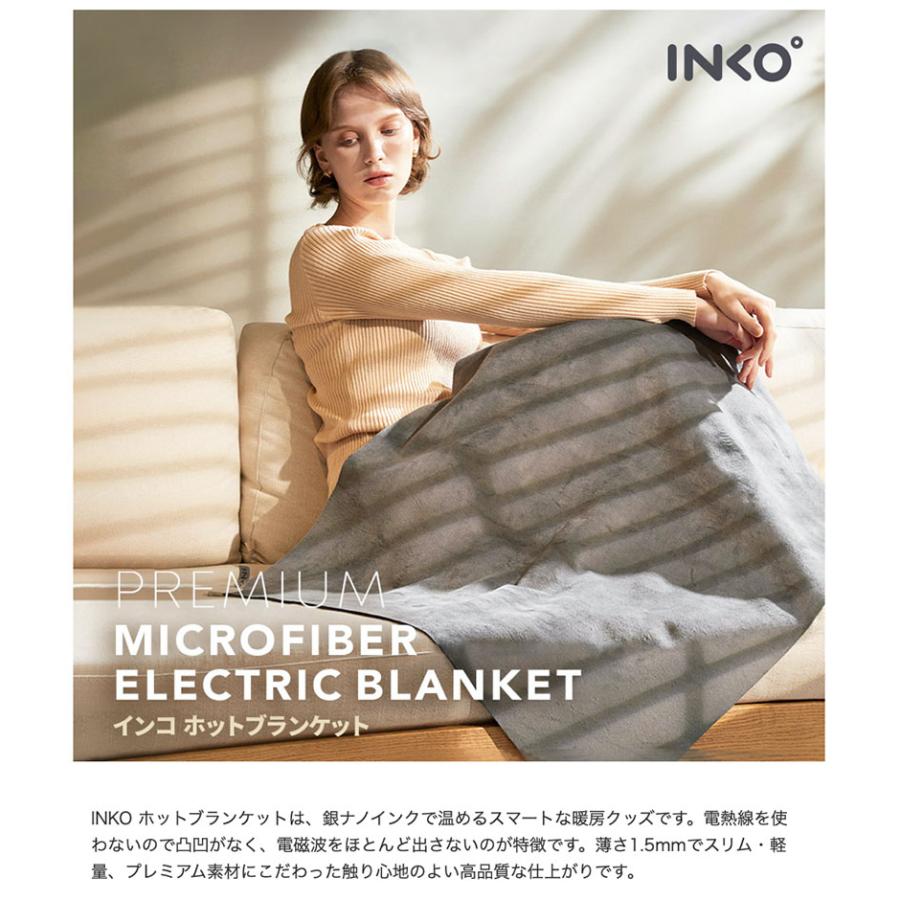 INKO インコ プレミアムヒーティングブランケット ホットブランケット