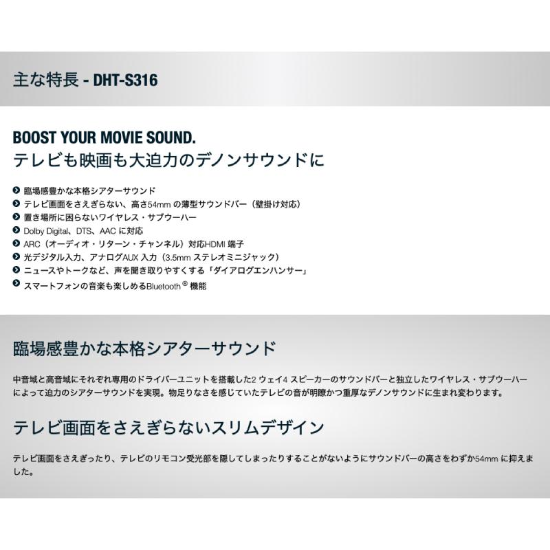 DENON（デノン） ホームシアターサウンドバーシステム DHTS316K 大型