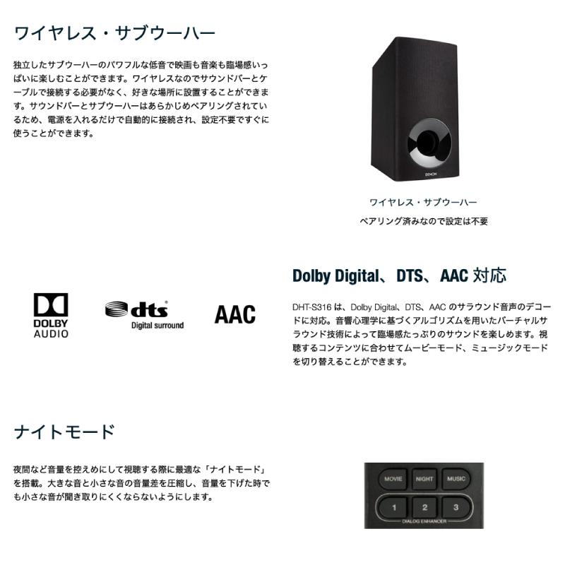 DENON（デノン） ホームシアターサウンドバーシステム DHTS316K 大型