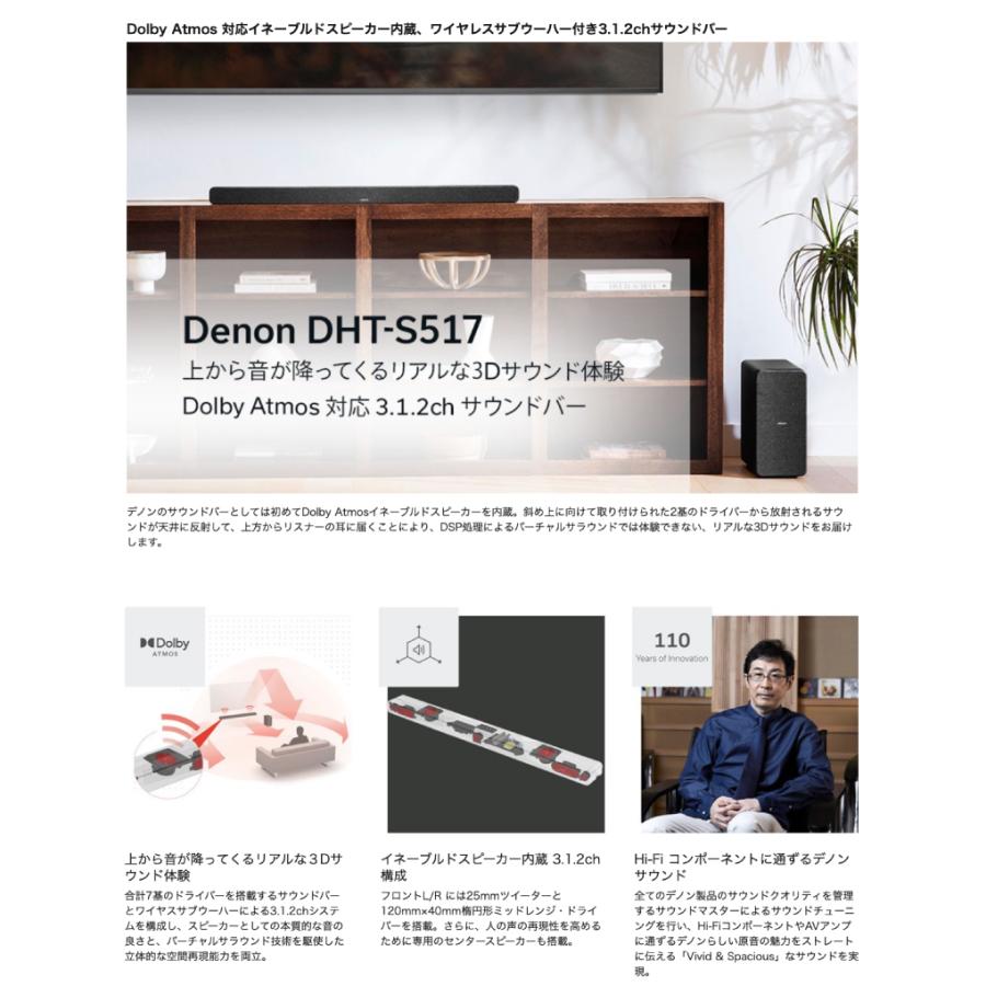 付属品完備　DENON DHT-S517 ワイヤレスサブウーハー付きサウンドバー ヨドバシ.com - デノン DENON サウンドバー 3.1.2ch Dolby Atmos対応