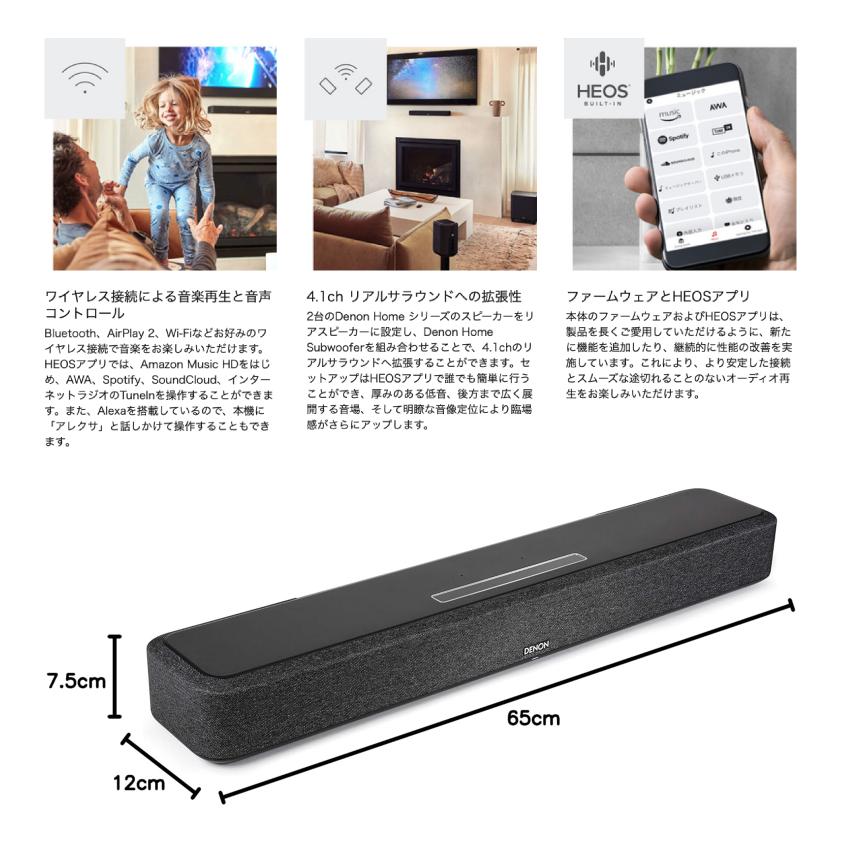 DENON（デノン） HOME SOUND BAR 550 HEOS Built-in Buluetooth 5.4