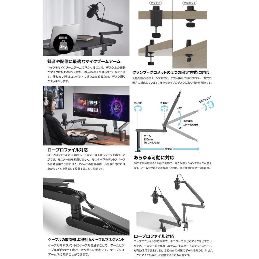 ARCHISS アーキス Microphone Boom Arm 高さ2段階対応 マイクブーム