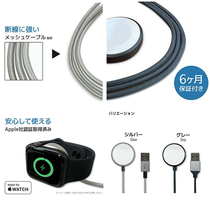 air-J Air-J エアージェイ +ECO アップルウォッチ磁気充電USBケーブル 