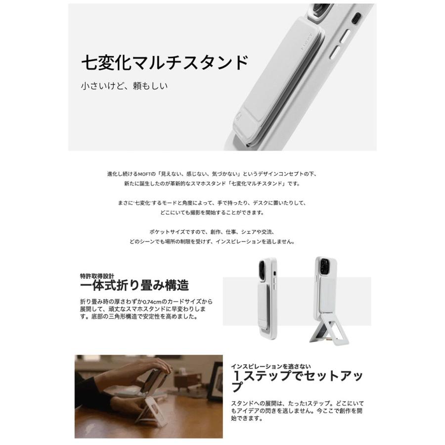 MOFT 七変化マルチスタンド ジェットブラック MagSafe対応 MS027-1-MO