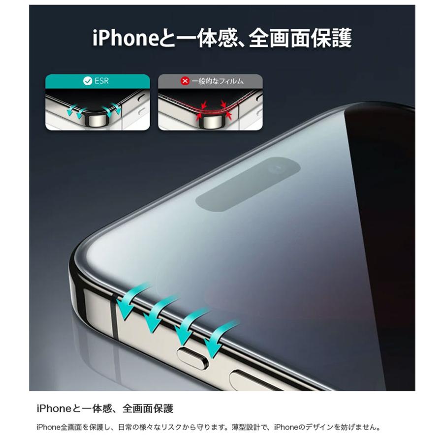 ESR イーエスアール iPhone 15 Pro Max 液晶保護強化ガラスフィルム 0.33mm ES26436i15PM ネコポス可｜ec-kitcut｜05