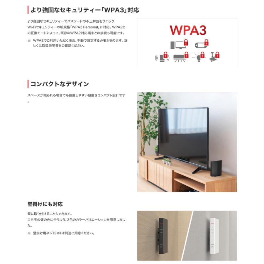 BUFFALO バッファロー 無線LAN Wi-Fi 6対応ルーター BUFFALO バッファロー 無線LAN Wi-Fi 6対応ルーター