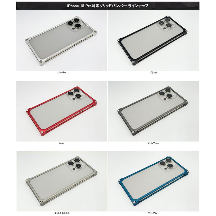 GILD design ギルドデザイン iPhone 15 Pro ソリッドバンパー ブラック GI-437B | GILD design | 07