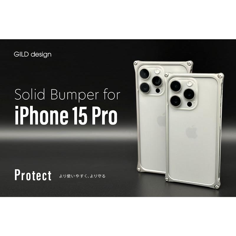 GILD design ギルドデザイン iPhone 15 Pro ソリッドバンパー レッド GI-437R | GILD design | 01