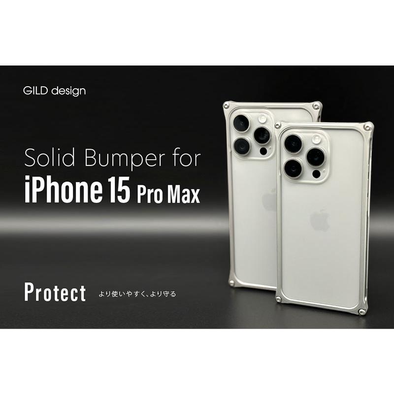 GILD design iPhone 15 バンパーフレーム シルバー GILD design Solid bumper for iPhone 15 Pro