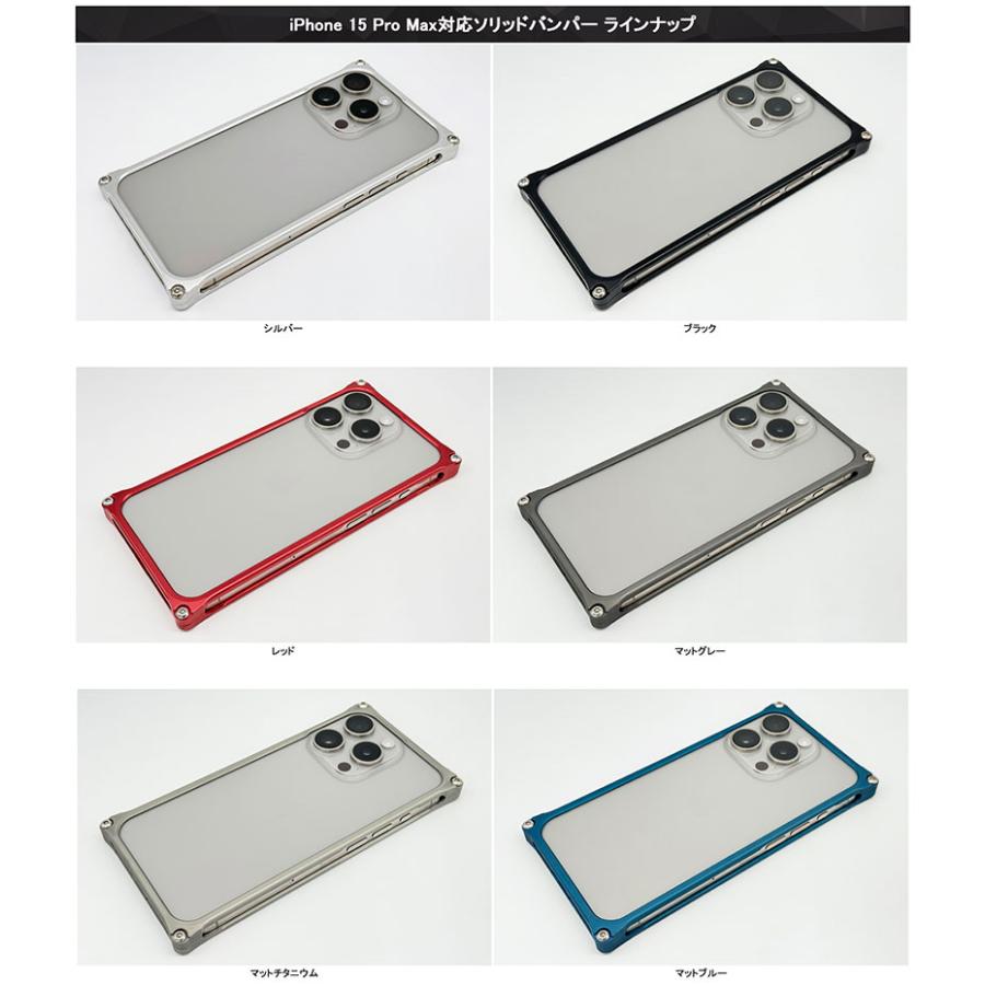 GILD design ギルドデザイン iPhone 15 Pro Max ソリッドバンパー マットブルー GI-438MB | GILD design | 07