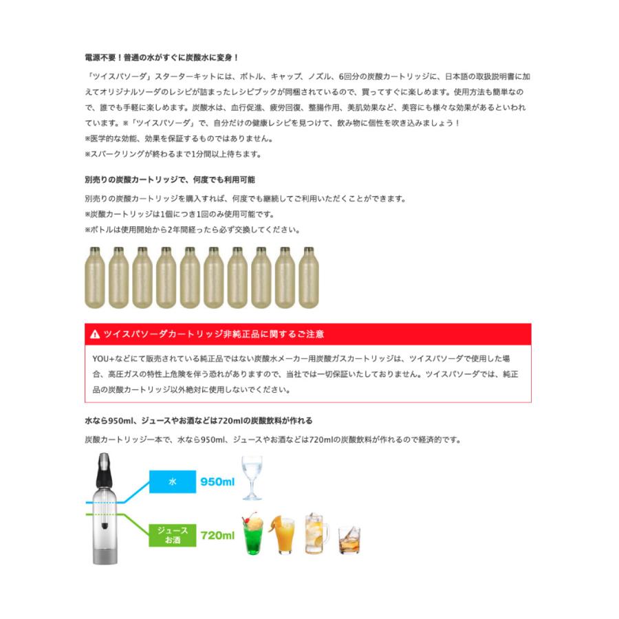 グリーンハウス　ツイスパソーダ　スターターキット　950ml　ソーダマシン Amazon｜グリーンハウス ソーダメーカー ツイスパソーダ スターター