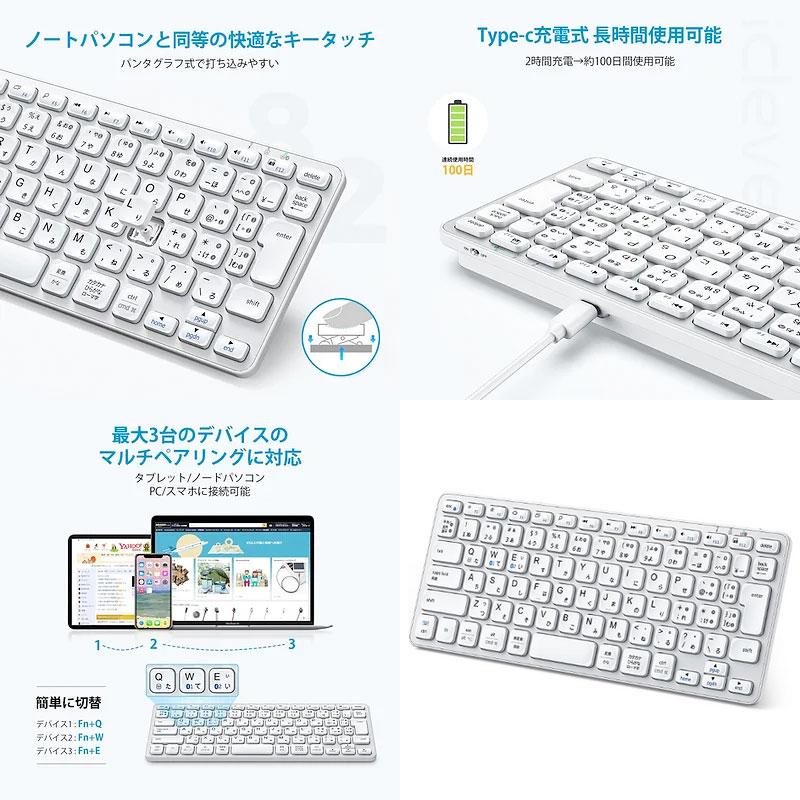 iClever DK02 ワイヤレスキーボード 日本語配列 85キー IC-DK02 ネコポス不可 正規販売店｜ec-kitcut｜03