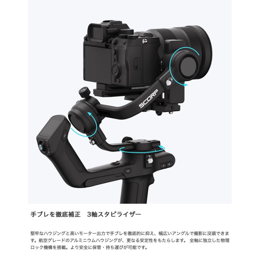 FeiyuTech（フェイユーテック） SCORP 2 ミラーレスカメラ ジンバル