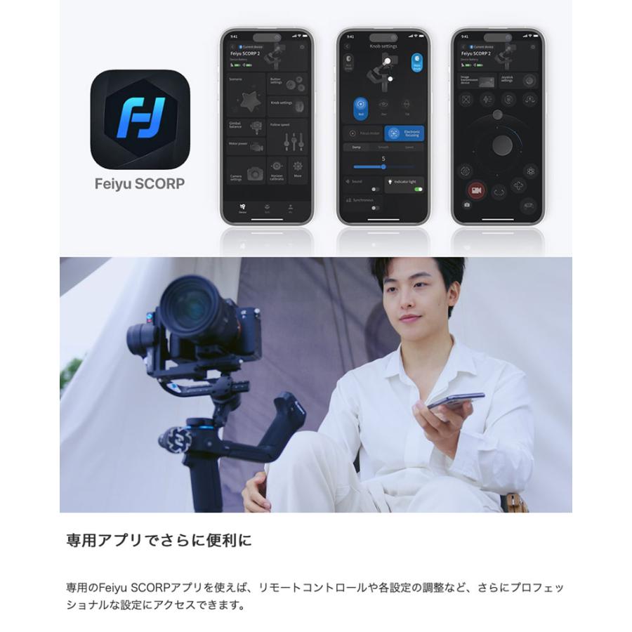 FeiyuTech フェイユーテック SCORP 2 コンプリートパック ミラー FeiyuTech フェイユーテック SCORP 2 コンプリートパック ミラー