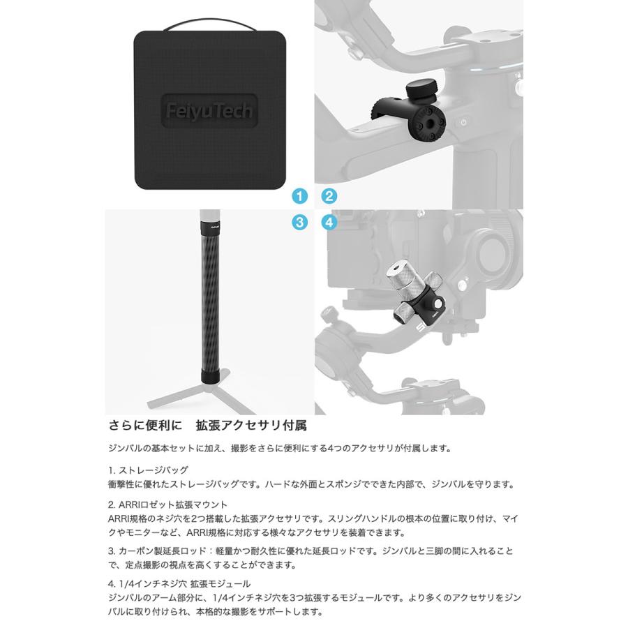 FeiyuTech フェイユーテック SCORP 2 コンプリートパック ミラー FeiyuTech フェイユーテック SCORP 2 コンプリートパック ミラー