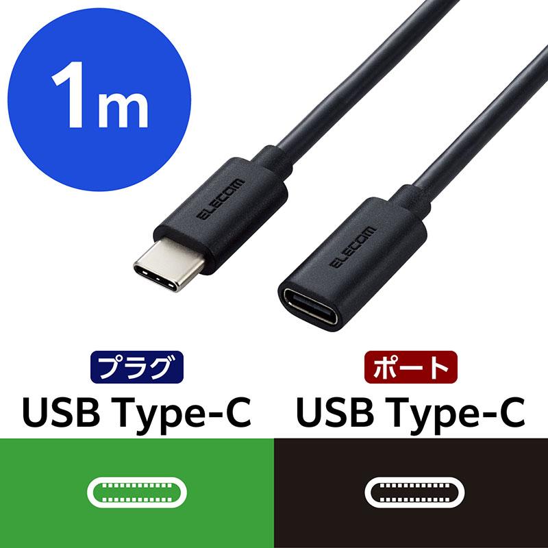 エレコム ELECOM USB2.0延長ケーブル USB Type-C ケーブル メスタイプ USB Power Delivery対応 ノーマル 1.0m ブラック MPA-ECC10BK ネコポス可｜ec-kitcut｜02