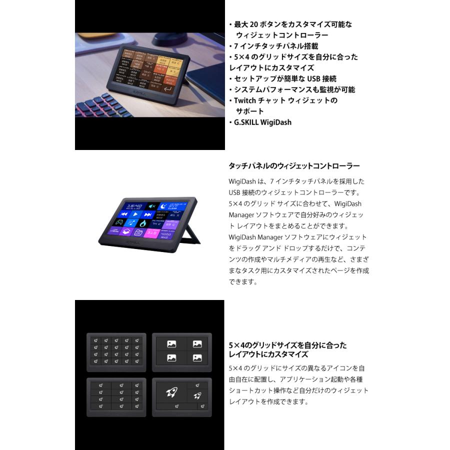 G.SKILL ジー.スキル WigiDash 7インチ IPS液晶 タッチパネル搭載 ウィジェットコントローラー GD-A7PCCSK-WGD :  キットカットヤフー店 - 通販 - Yahoo!ショッピング