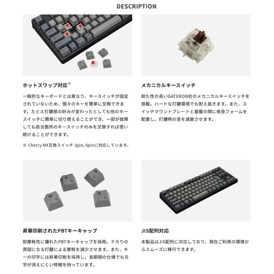iKBC IK-CD87 日本語配列 有線 テンキーレス ホットスワップ GATERON