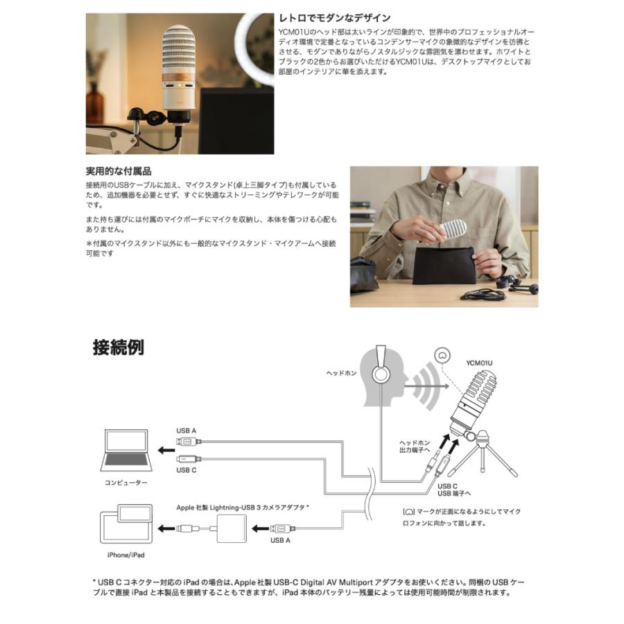 YAMAHA ヤマハ YCM01U 単一指向性 カーディオイド USB YAMAHA ヤマハ YCM01U 単一指向性 カーディオイド USB