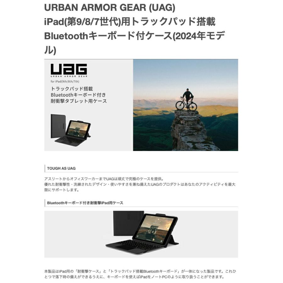 URBAN ARMOR GEAR UAG ユーエージー iPad 9th / 8th / 7th トラック