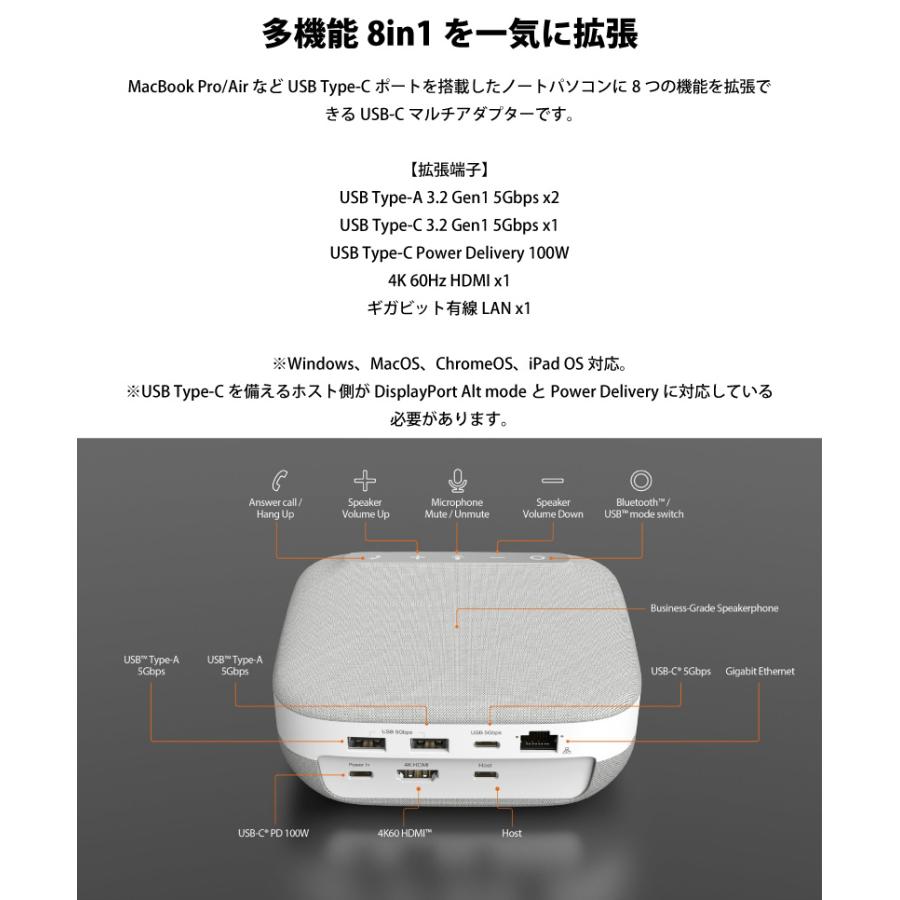 j5 create Bluetooth Speakerphone with USB-C 8in1 Bluetooth 5.2 スピーカーフォン搭載 ドッキングステーション ネコポス不可｜ec-kitcut｜04