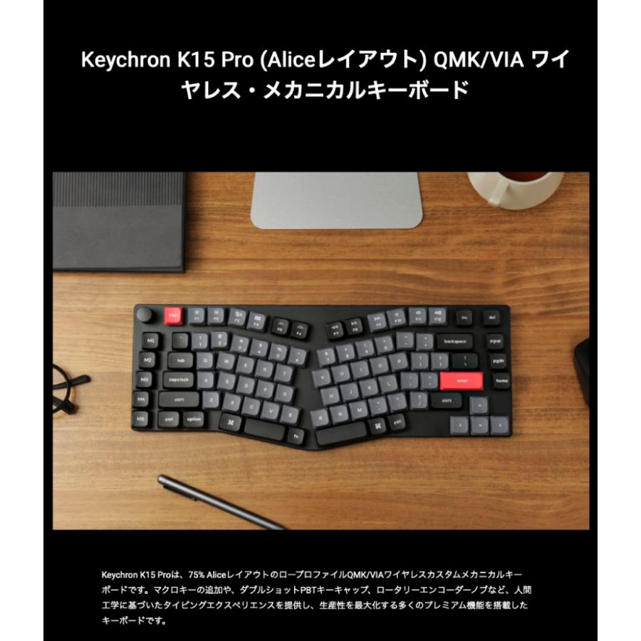 Keychron K15 Pro QMK/VIA Mac英語配列 Aliceレイアウト Gateron Low 
