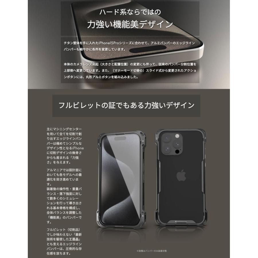 alumania アルマニア iPhone 15 Pro Max EDGE LINE アルミフルビレットバンパー TITAN IP-A2315M-TI ネコポス送料無料｜ec-kitcut｜02