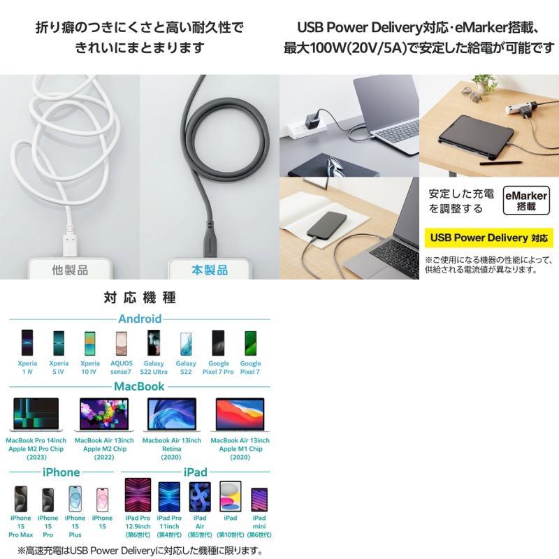 エレコム ELECOM USB Type-C to USB Type-Cケーブル PD対応 100W対応 シリコン なめらか 2.0m グレー MPA-CC5PSS20GY ネコポス送料無料｜ec-kitcut｜03