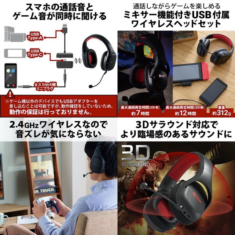 ELECOM（エレコム） ELECOM 2.4GHzワイヤレスステレオゲーミングヘッド