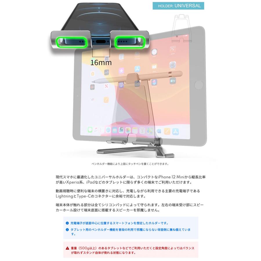 alumania（アルマニア） VARIABLE BILLET STAND タブレット向けフル